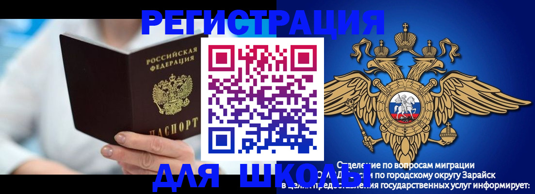 временная регистрация собственник в Курской области