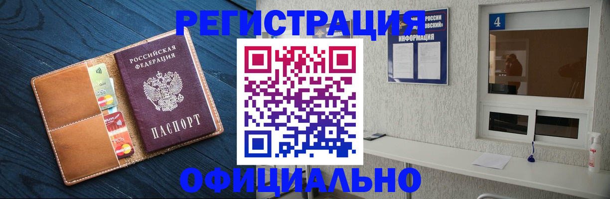 временная регистрация для всех в Курской области